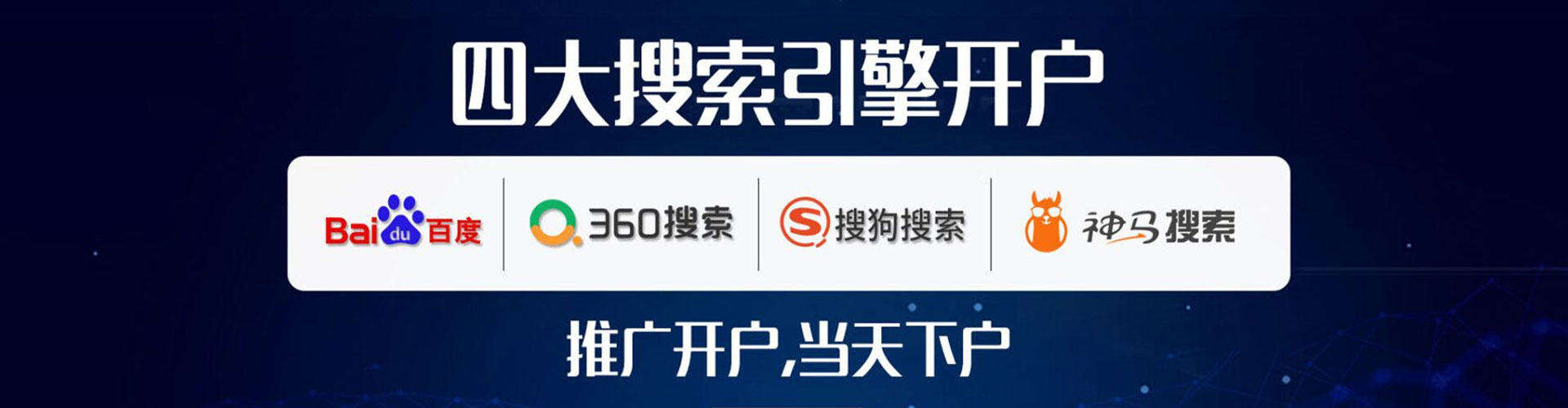 长白百度平台推广