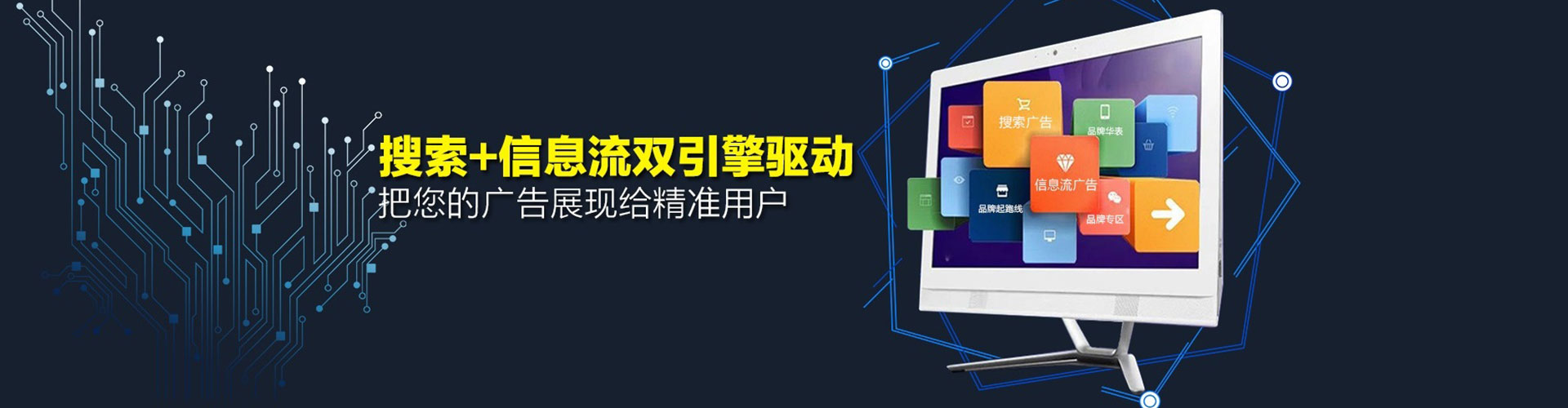 长白竞价推广
